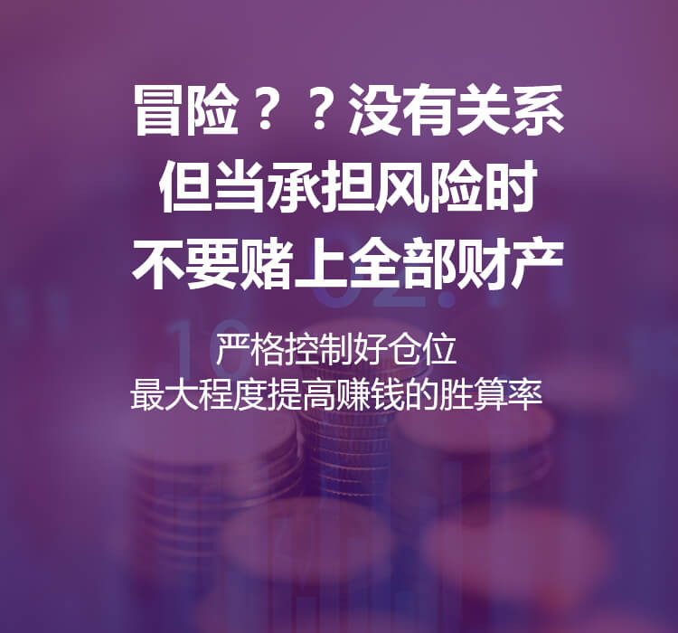 控制好仓位 提高赚钱的胜算率