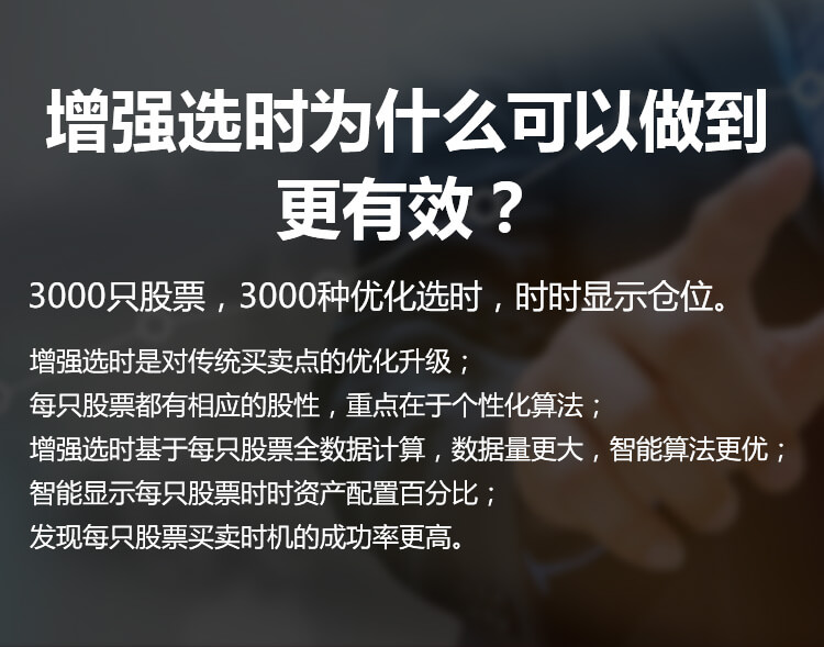 增强选时为什么可以做到更有效？